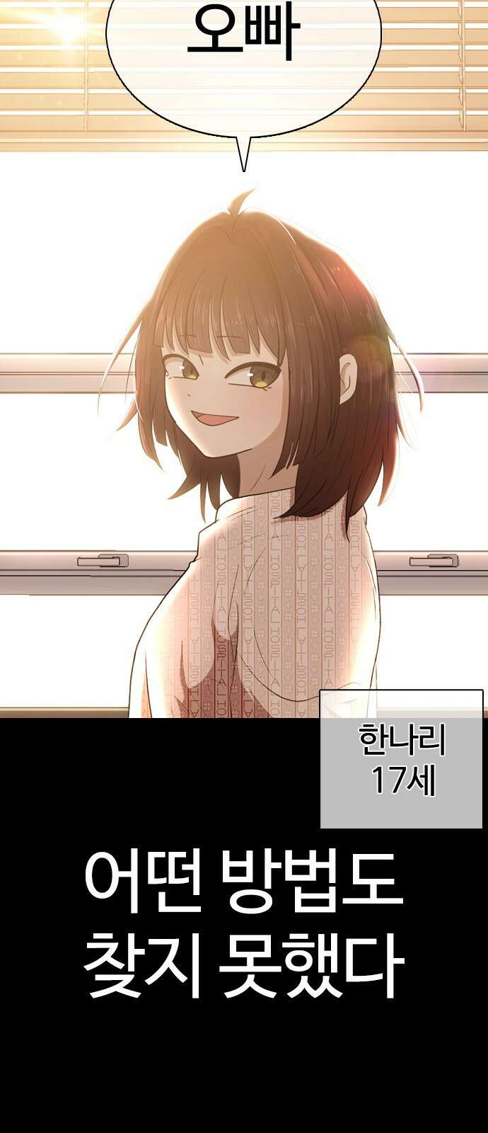 미라주 1화 26