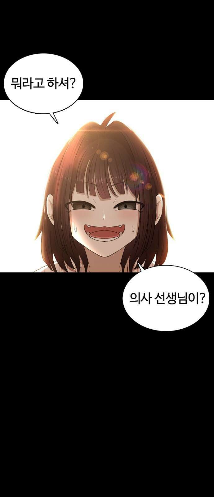 미라주 1화 28