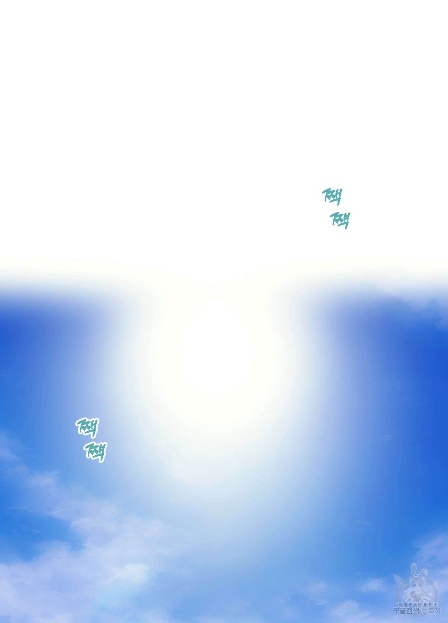 해 뜨는 집 5화 2