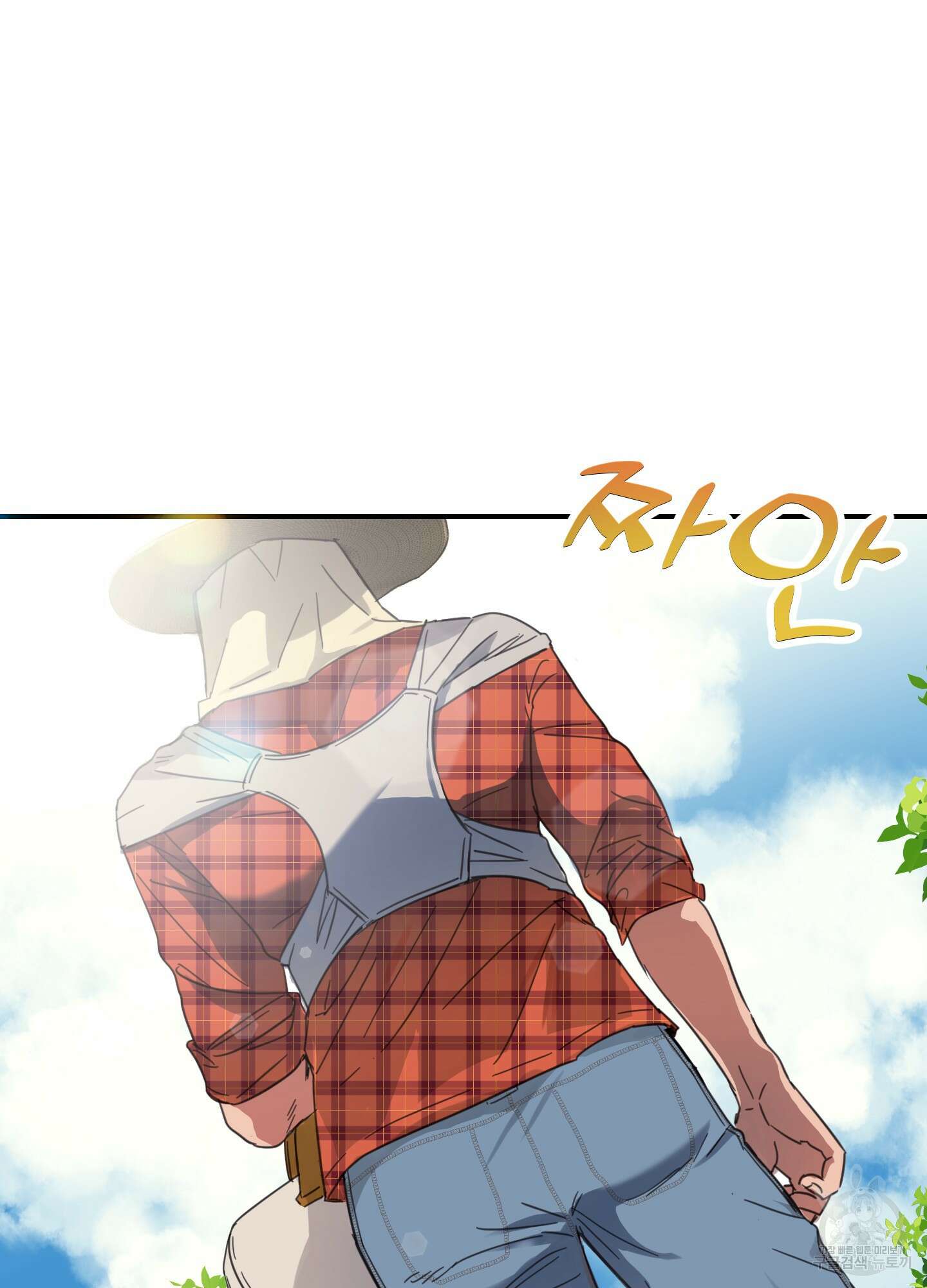 해 뜨는 집 5화 5
