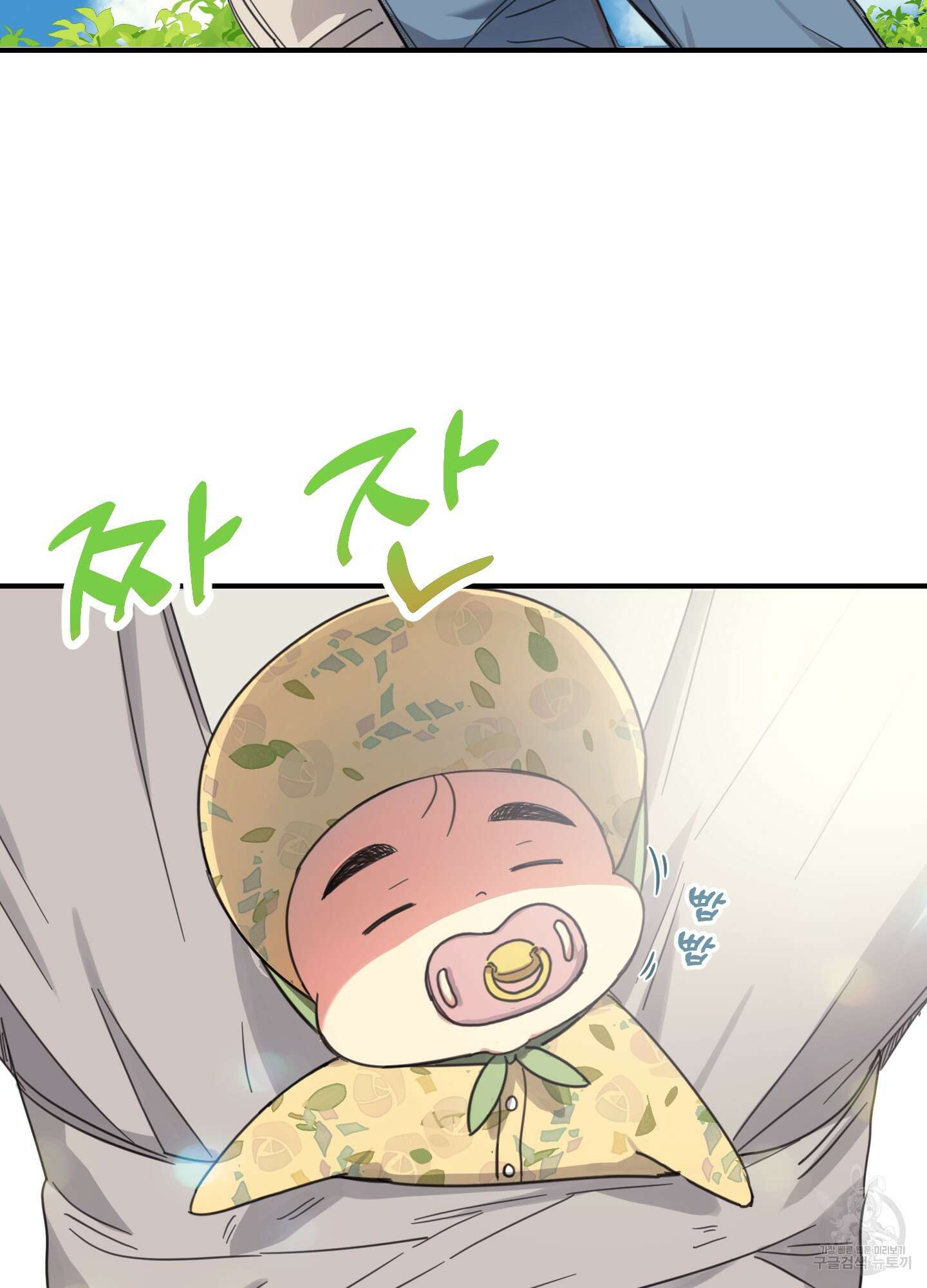해 뜨는 집 5화 6