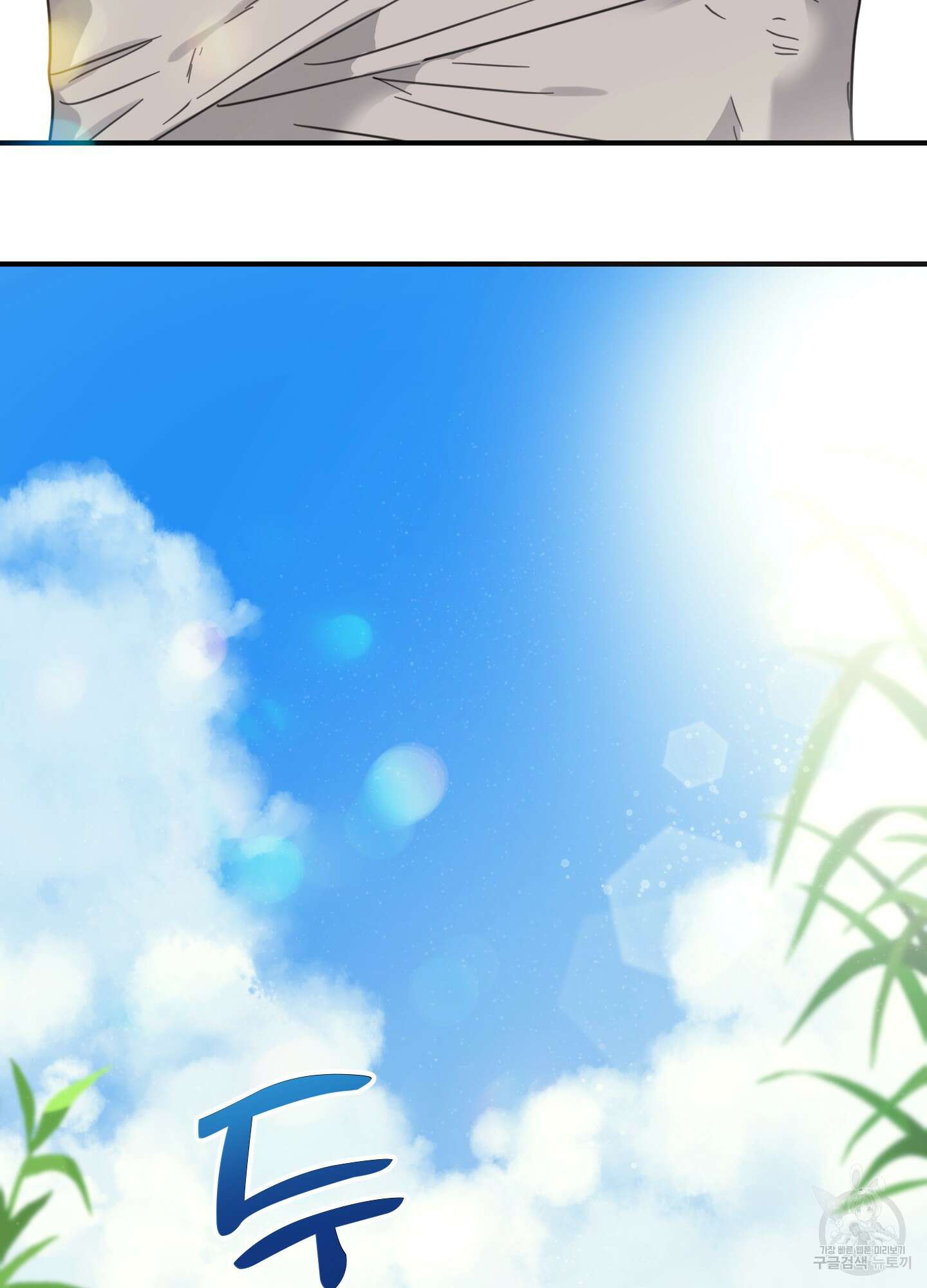 해 뜨는 집 5화 7