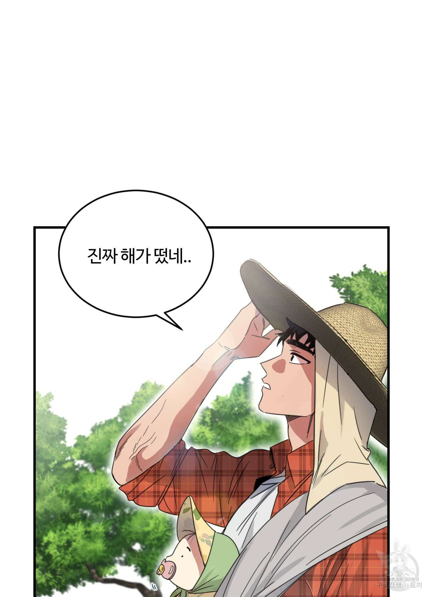 해 뜨는 집 5화 10