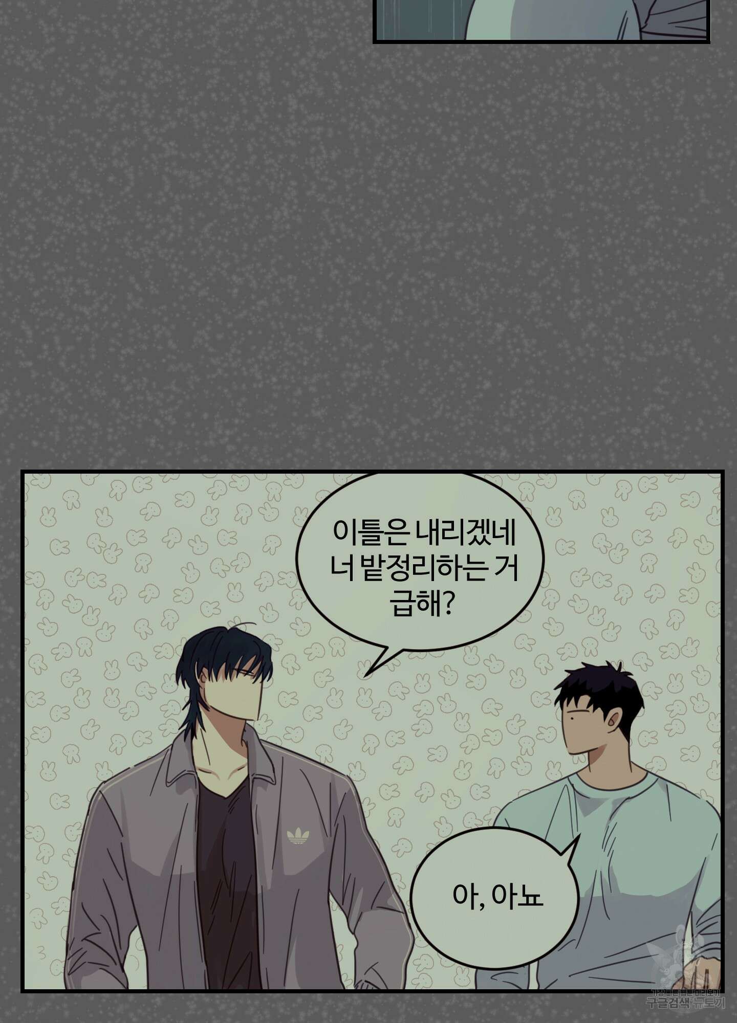 해 뜨는 집 5화 13