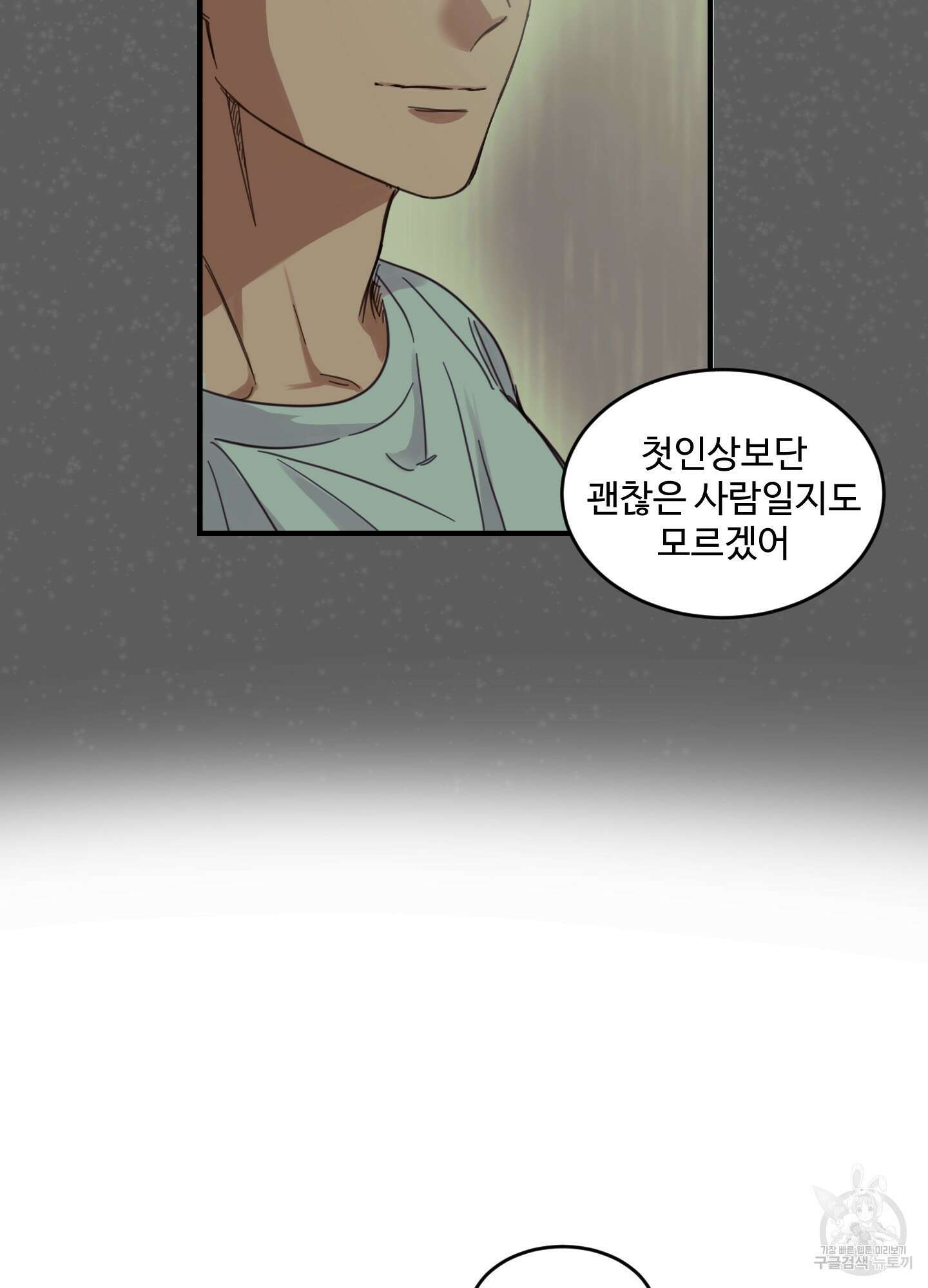 해 뜨는 집 5화 17