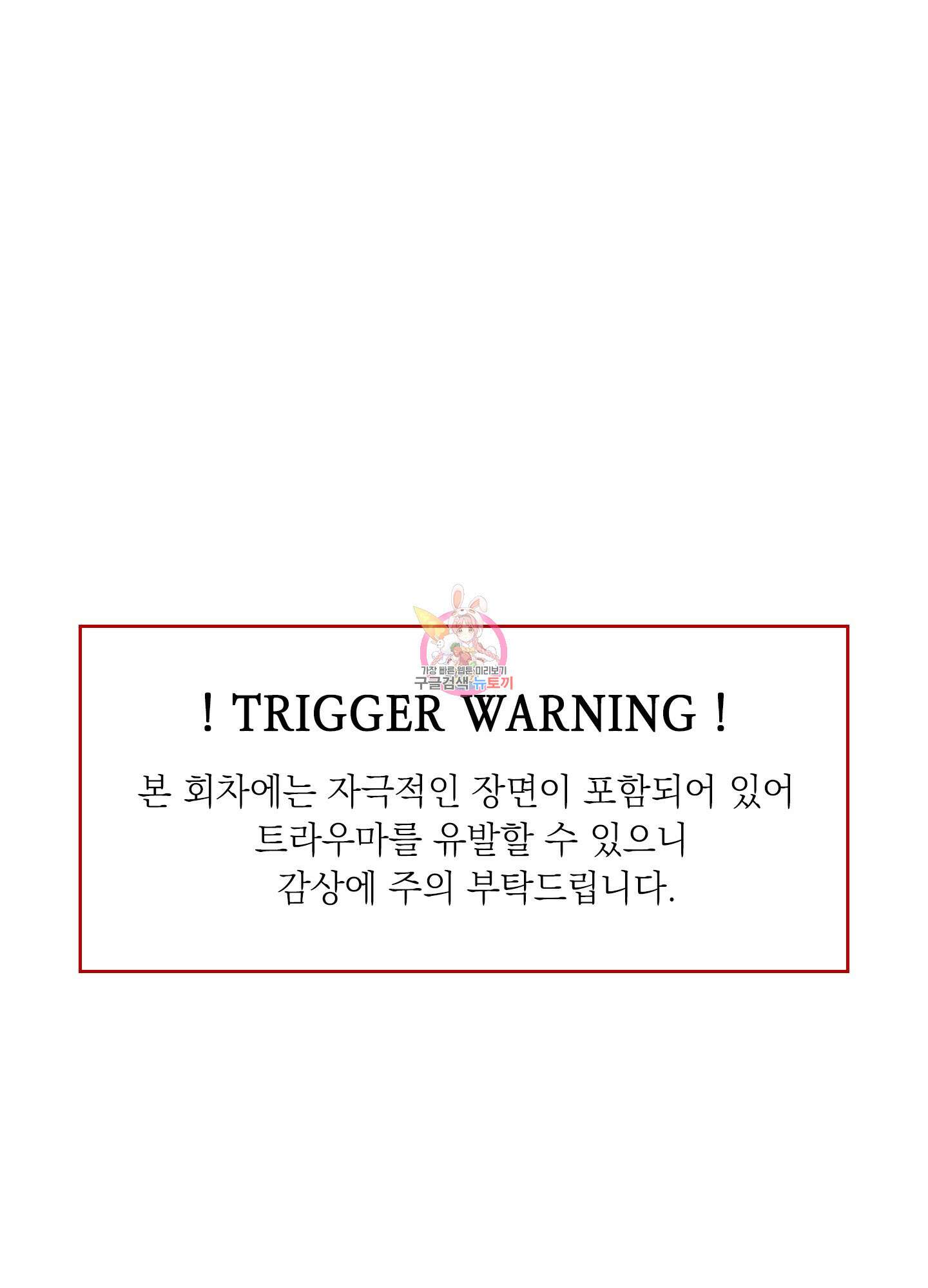 드레드풀 나잇 3화 1