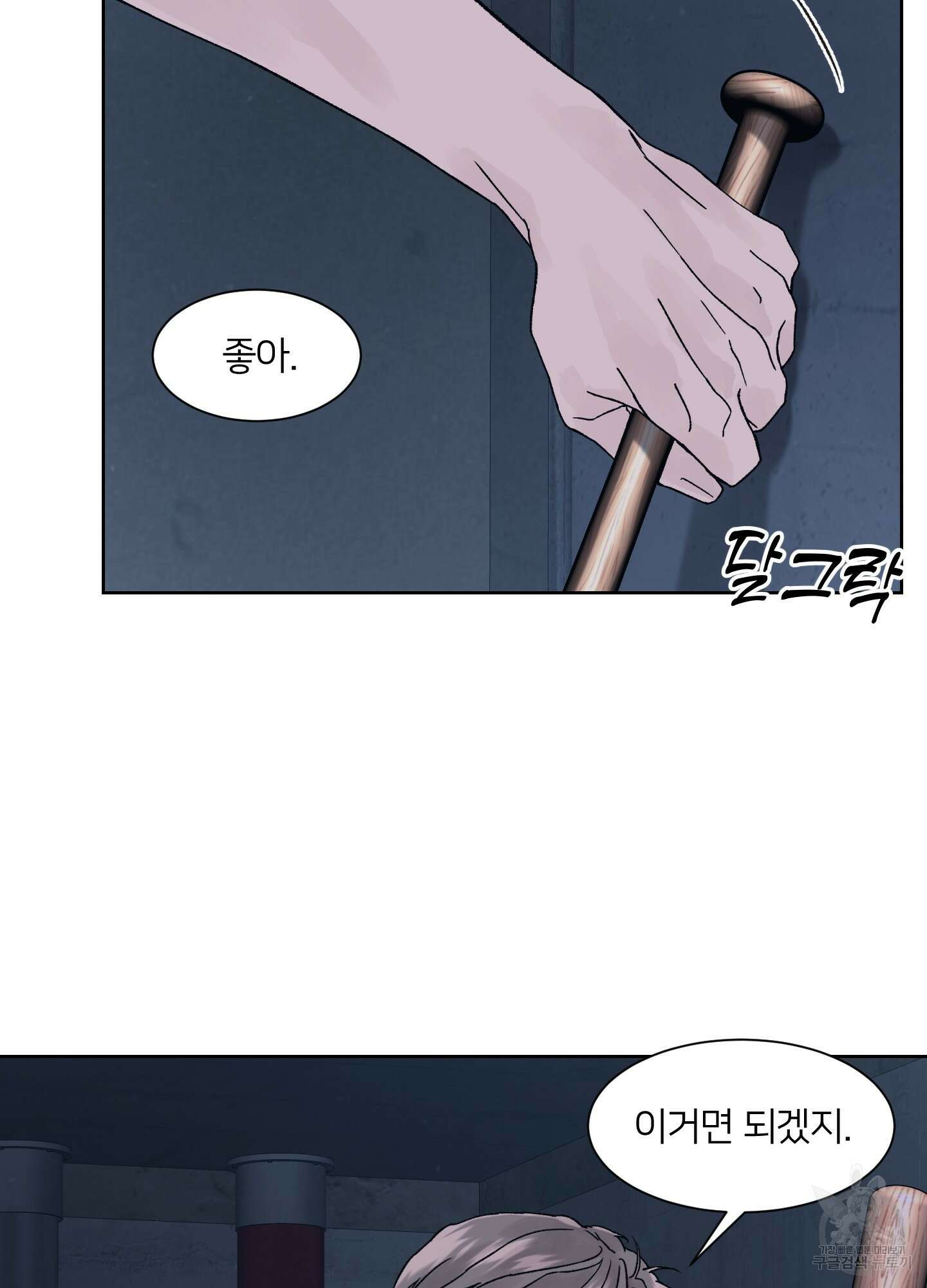 드레드풀 나잇 3화 5