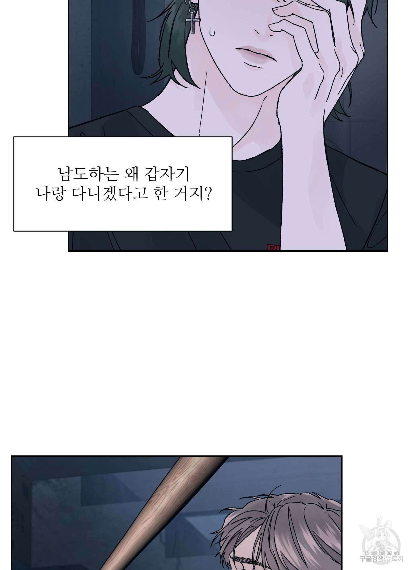 드레드풀 나잇 3화 10