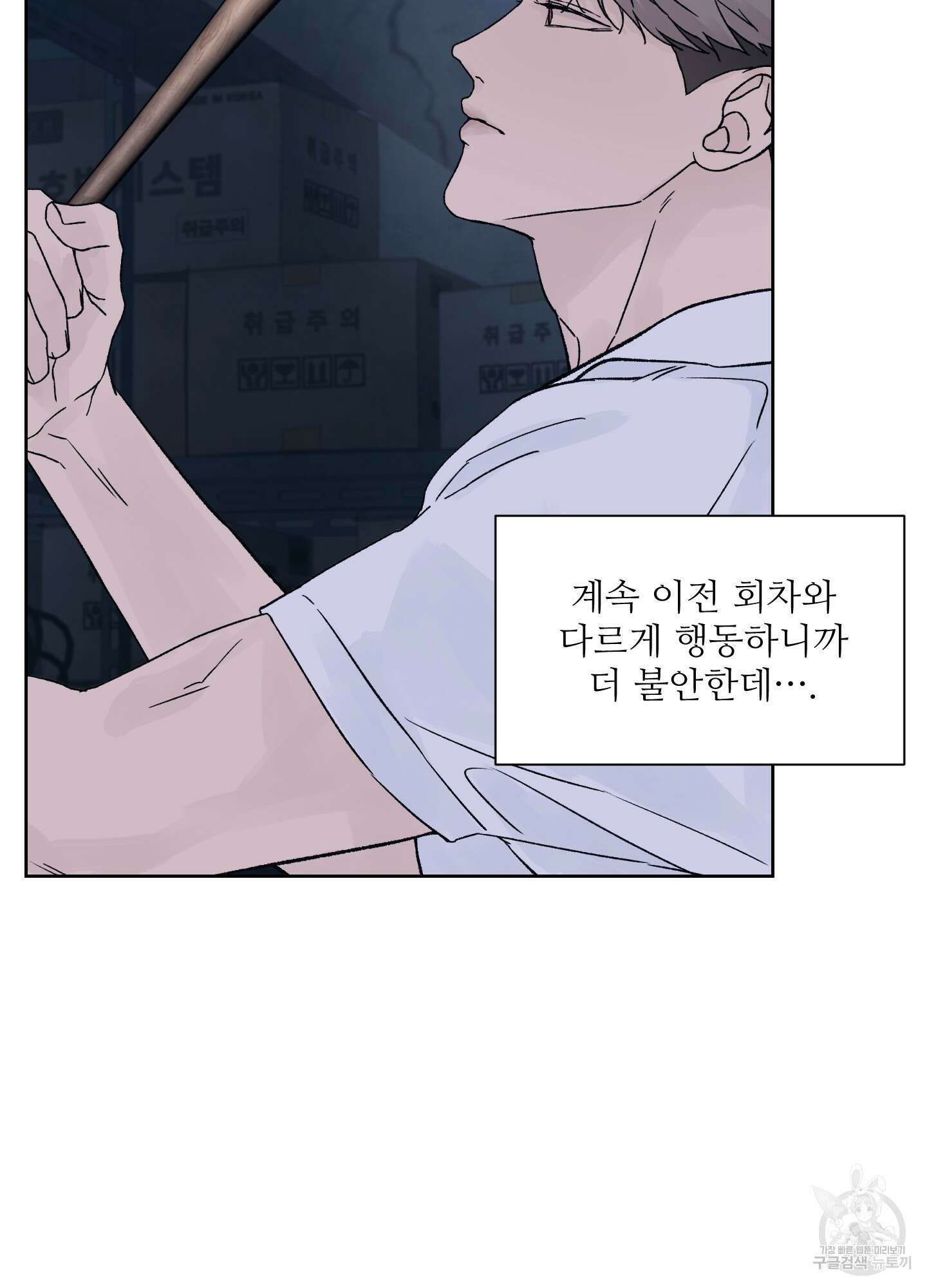 드레드풀 나잇 3화 11