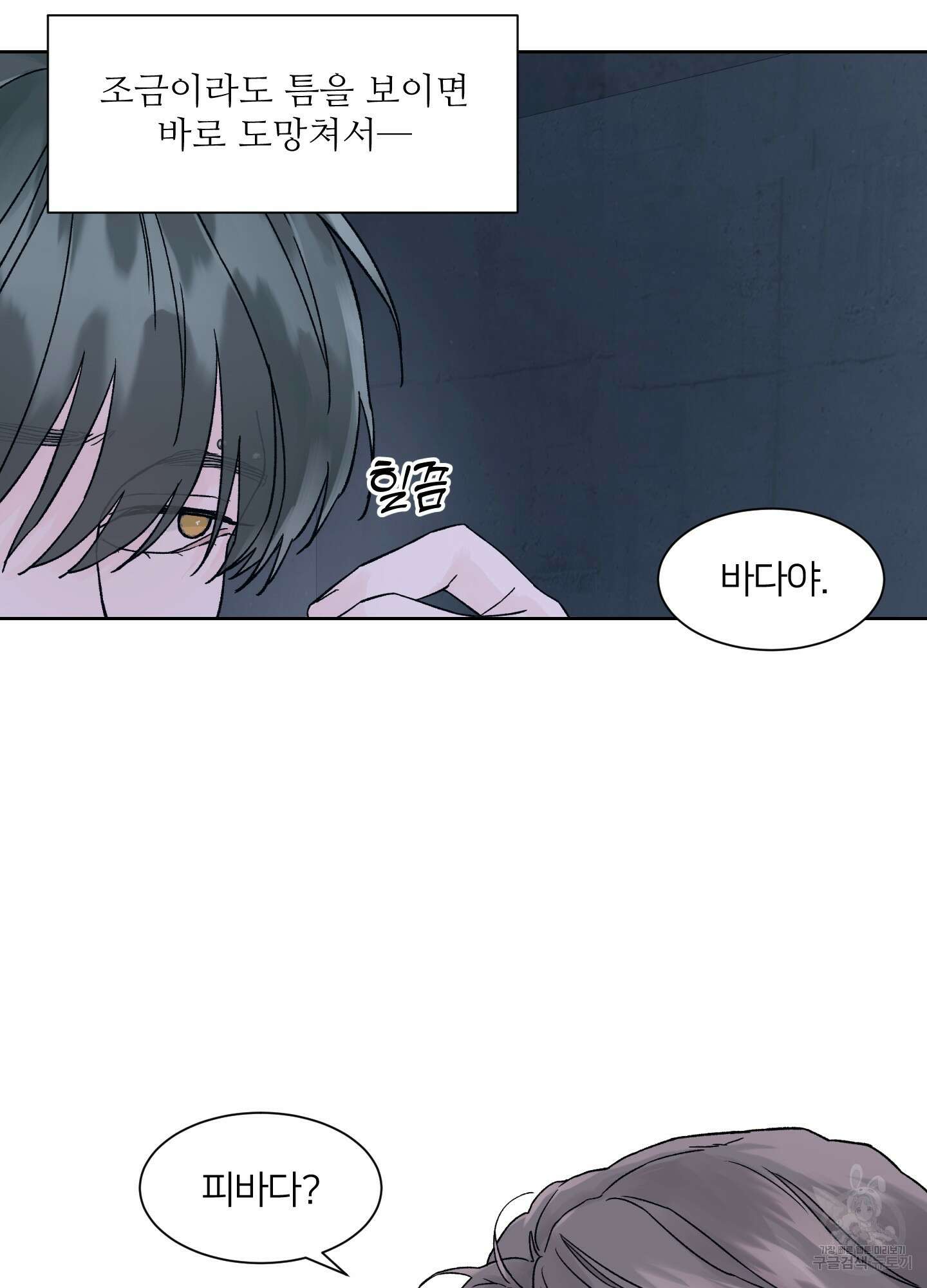 드레드풀 나잇 3화 12
