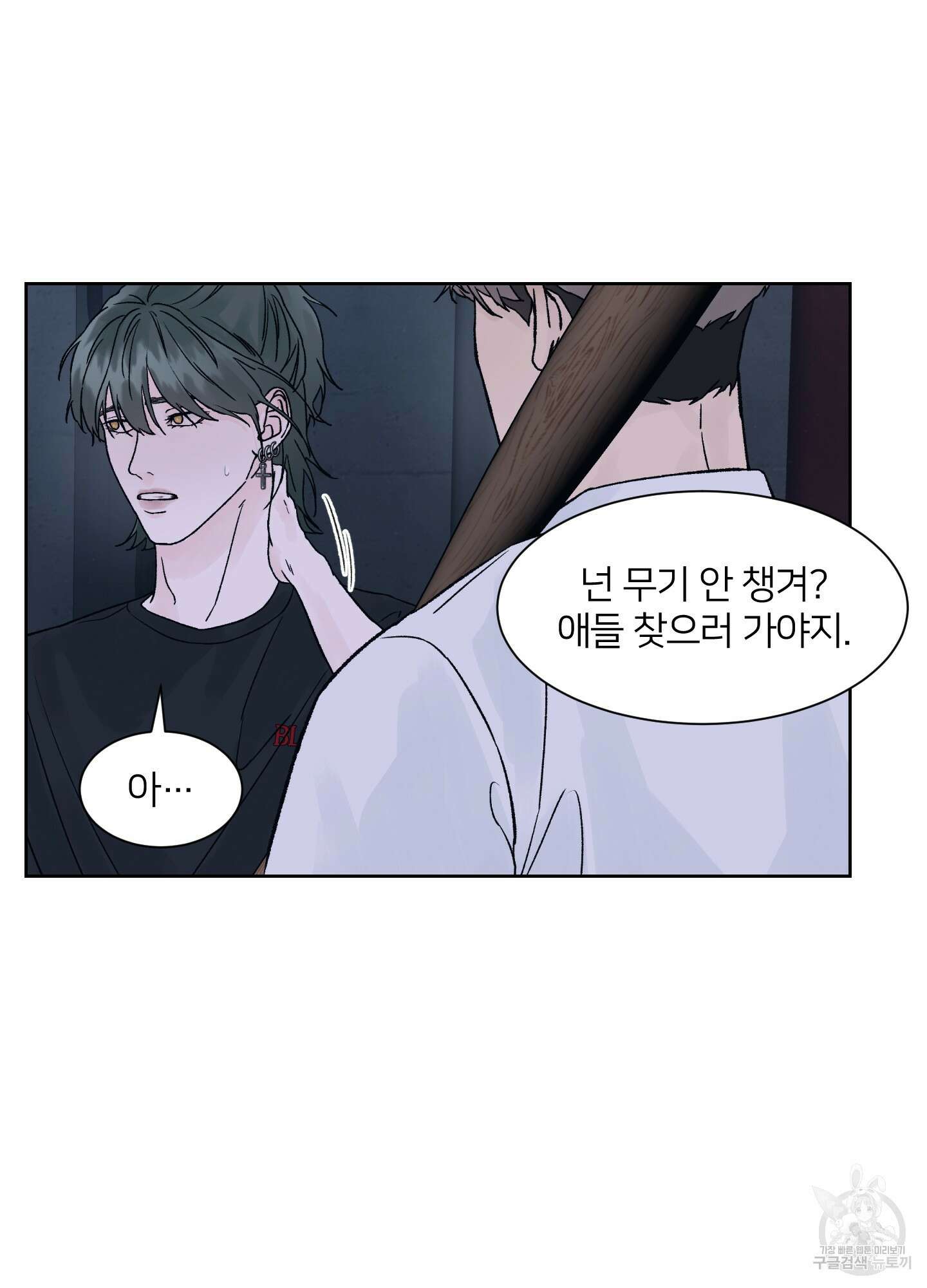 드레드풀 나잇 3화 14