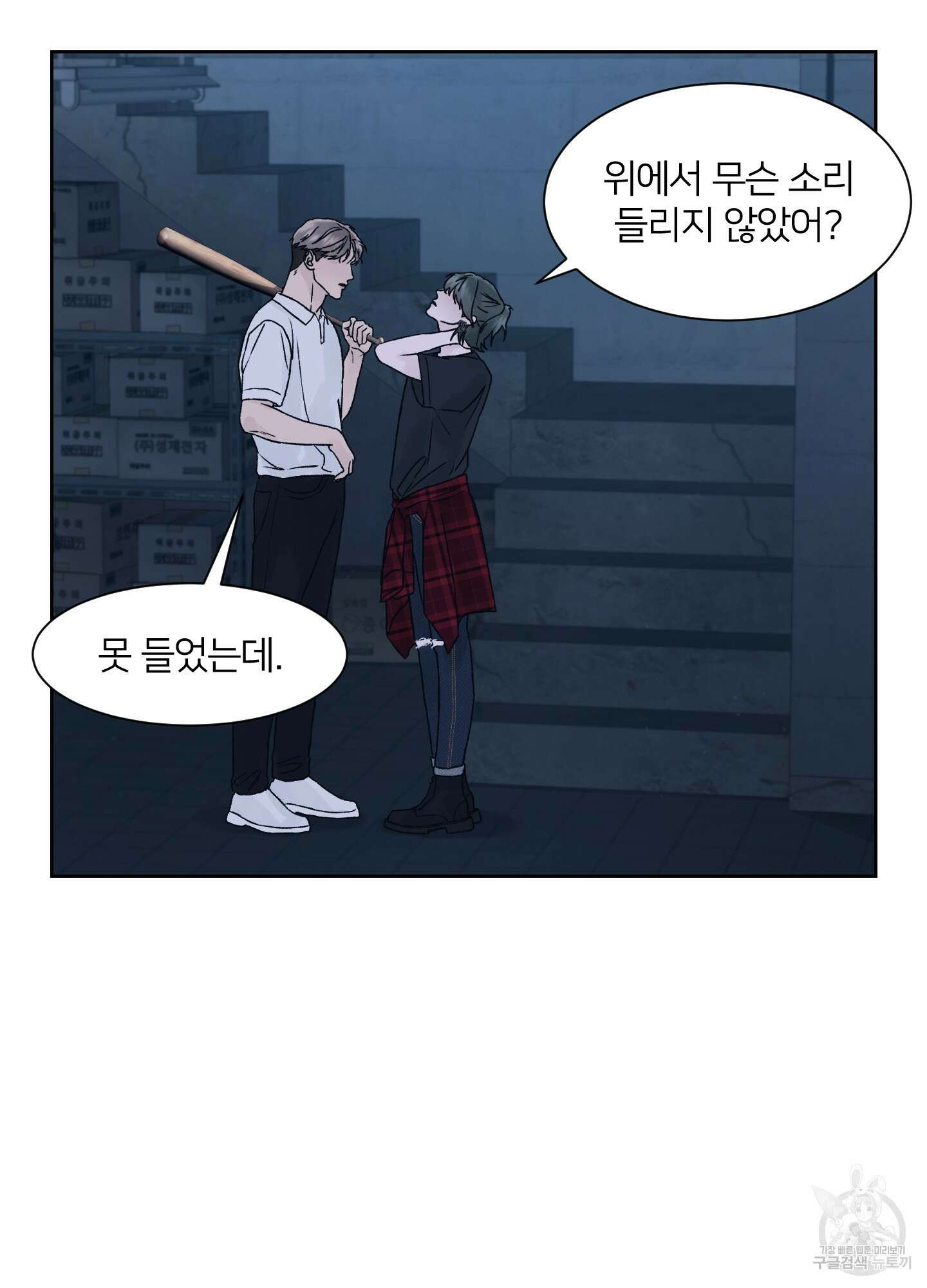 드레드풀 나잇 3화 16