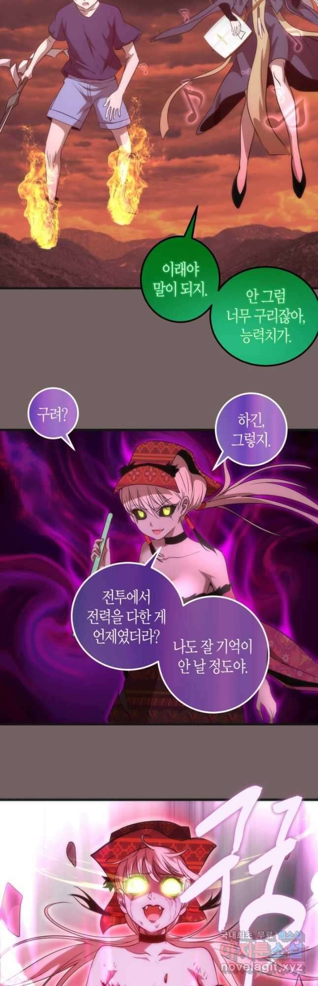 천재 퇴마사가 자꾸 강해져 193화 4