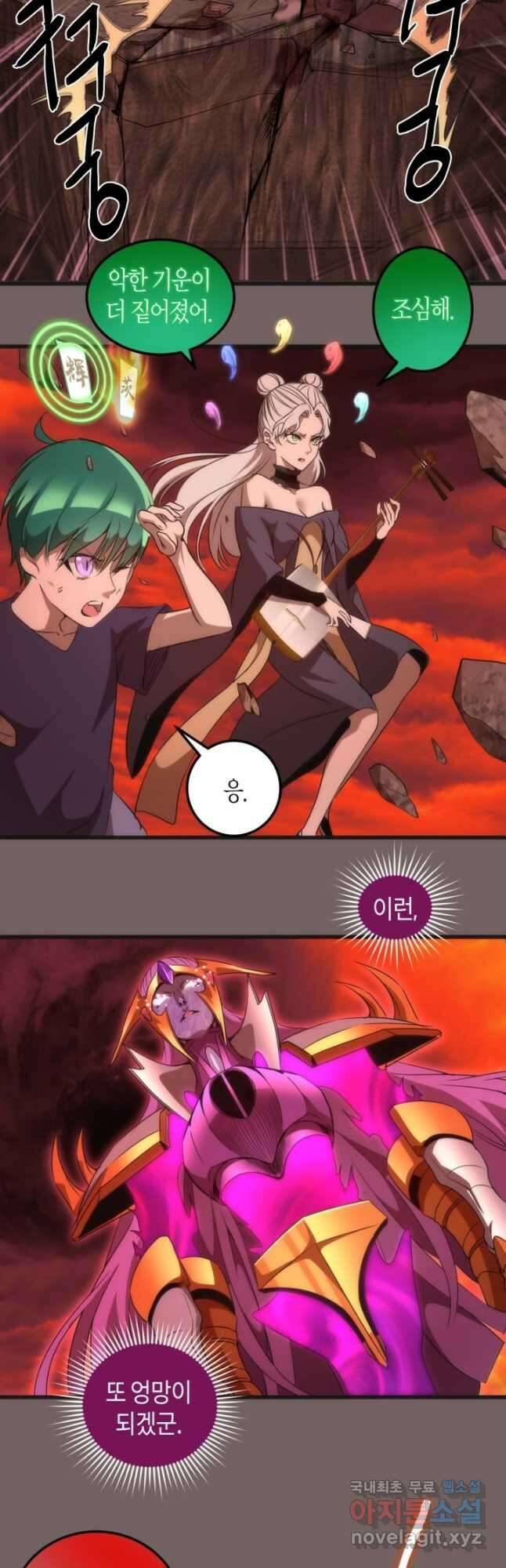 천재 퇴마사가 자꾸 강해져 193화 6