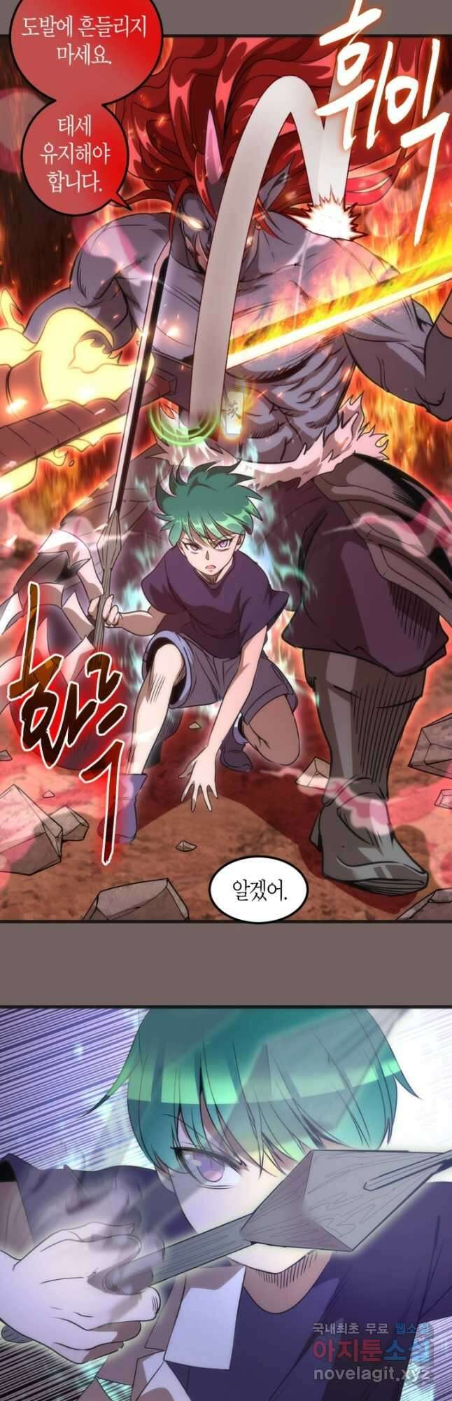 천재 퇴마사가 자꾸 강해져 193화 7