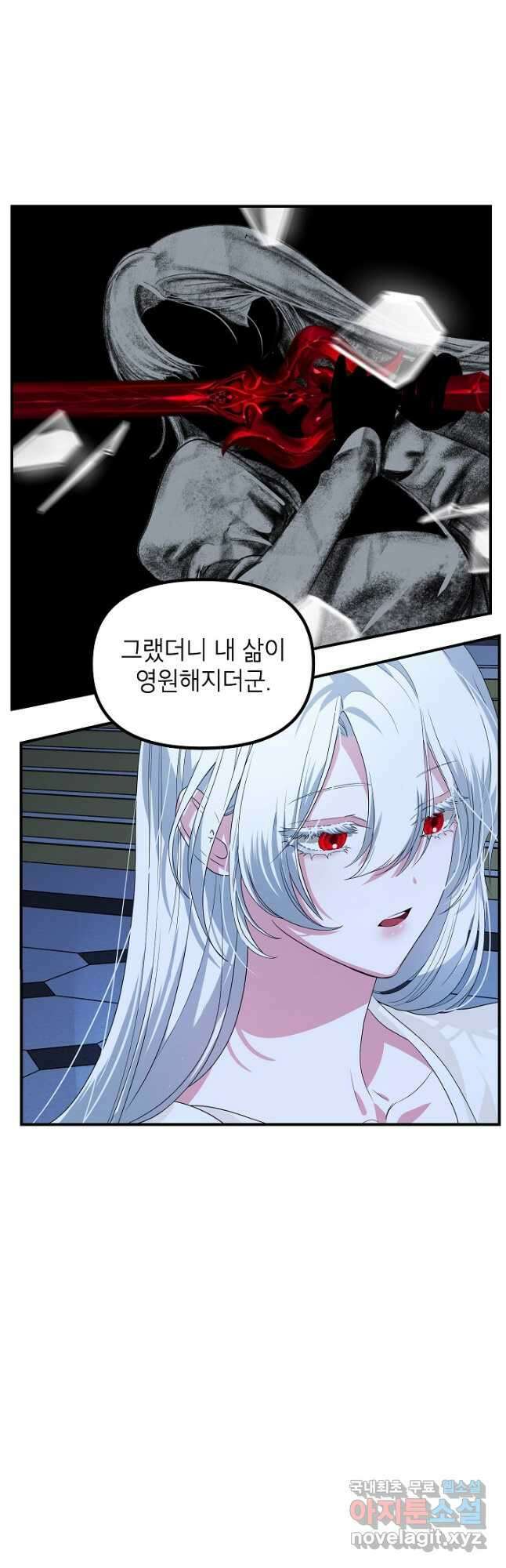 SSS급 죽어야 사는 헌터 95화 5