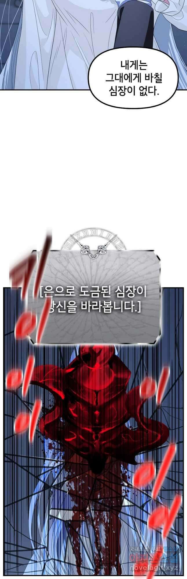SSS급 죽어야 사는 헌터 95화 8