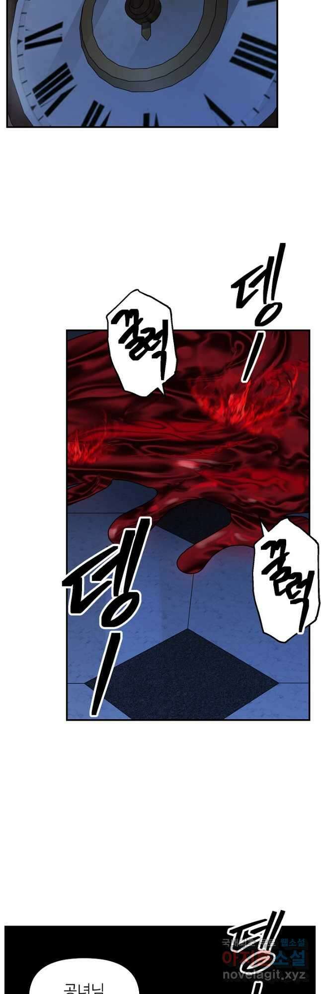 SSS급 죽어야 사는 헌터 95화 11
