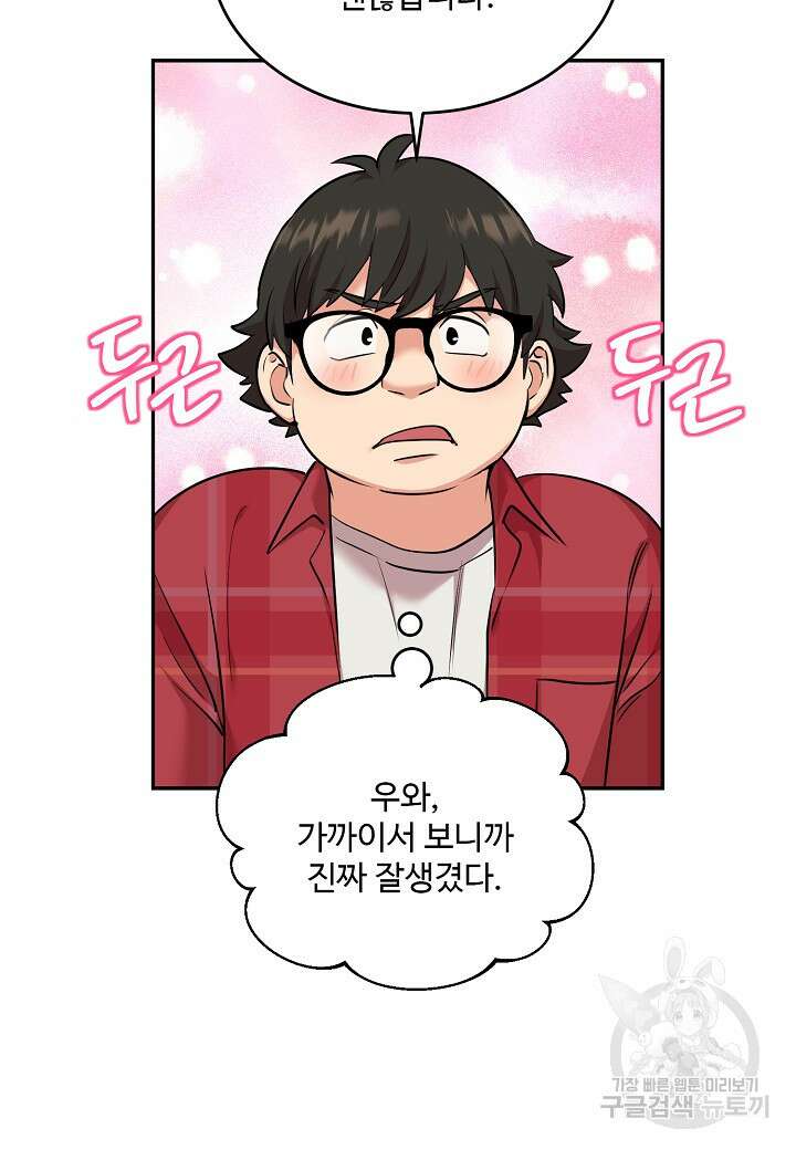 죽은 애인에게서 메일이 온다 33화 6