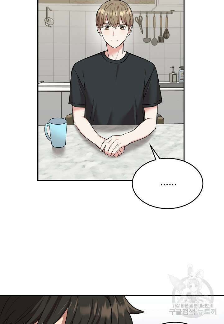 죽은 애인에게서 메일이 온다 33화 10