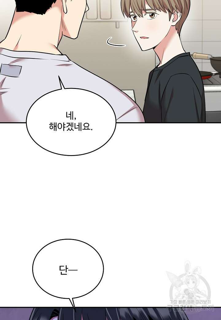 죽은 애인에게서 메일이 온다 33화 12