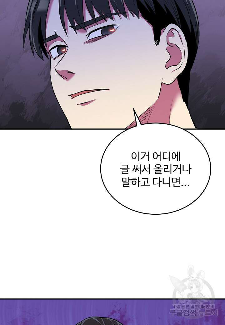 죽은 애인에게서 메일이 온다 33화 13