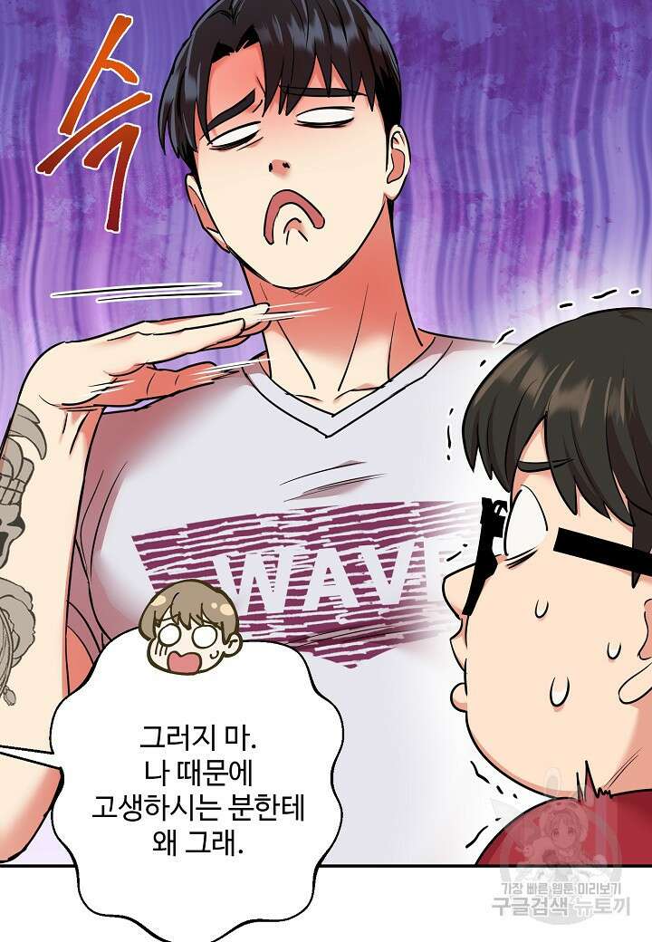 죽은 애인에게서 메일이 온다 33화 14