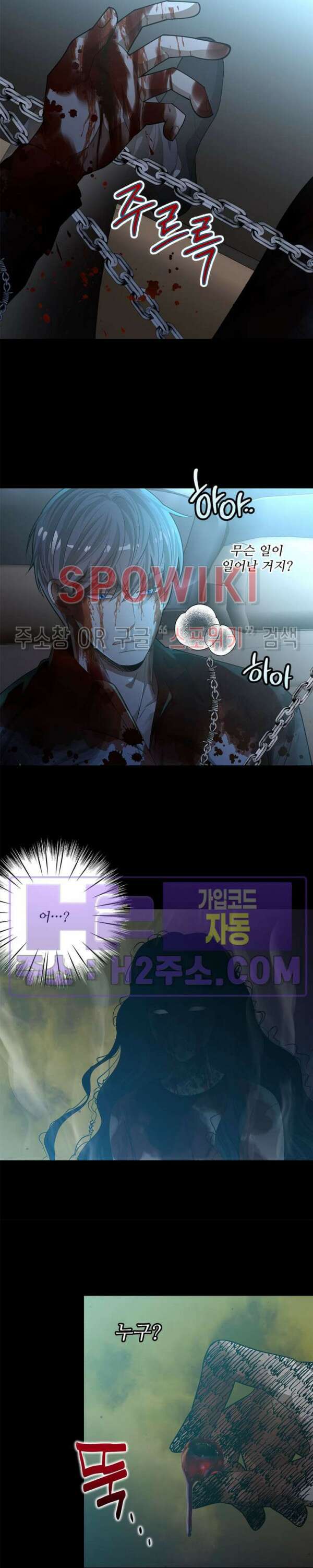 여우님의 도둑결혼 47화 2