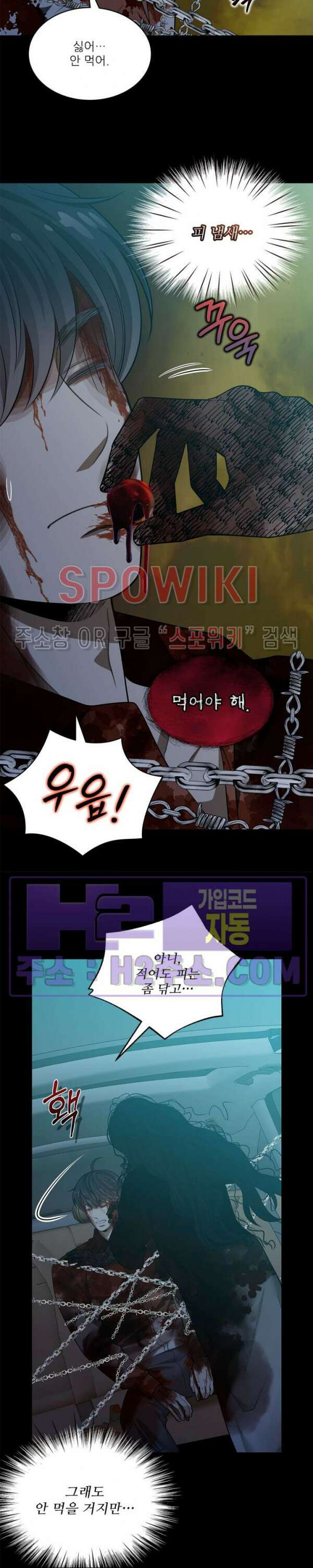 여우님의 도둑결혼 47화 4