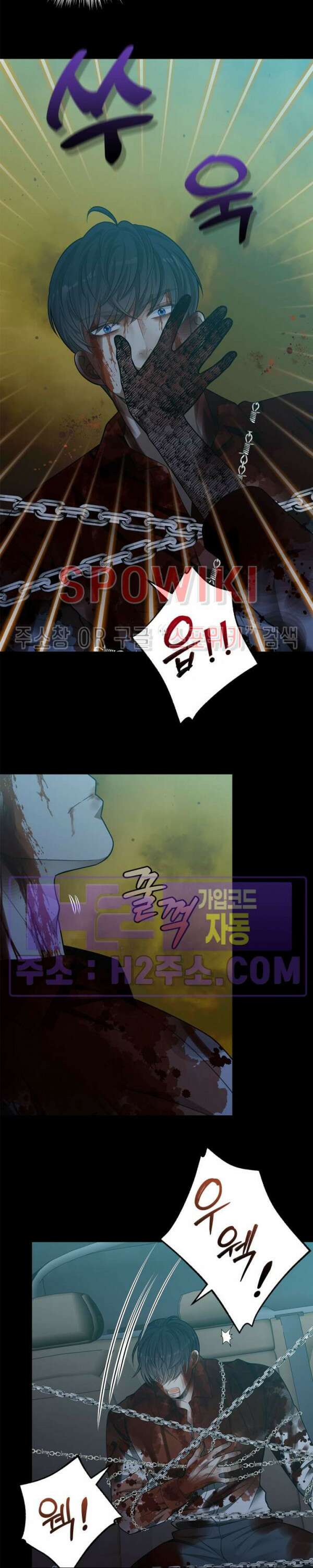 여우님의 도둑결혼 47화 5
