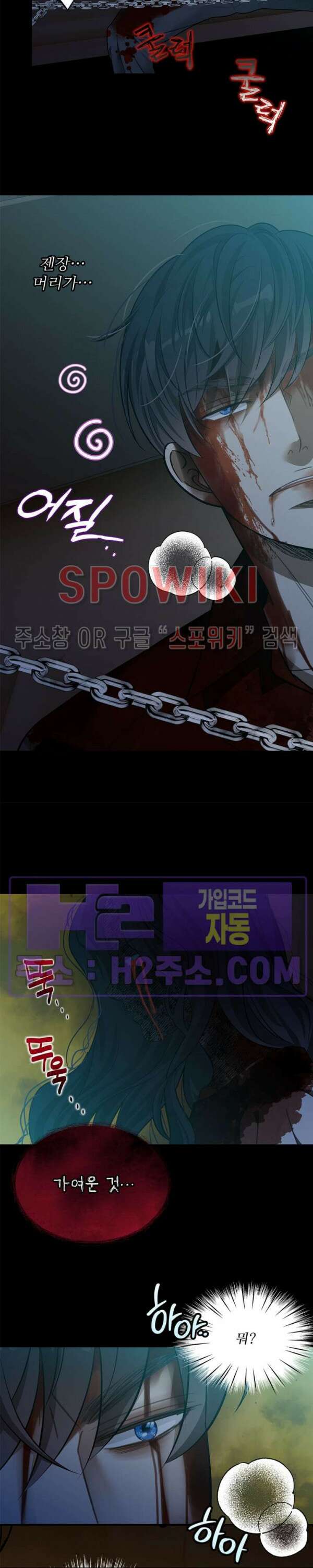 여우님의 도둑결혼 47화 6