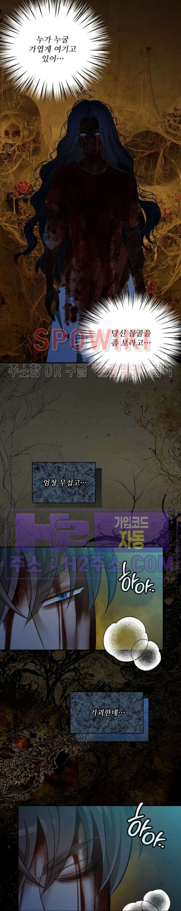 여우님의 도둑결혼 47화 7