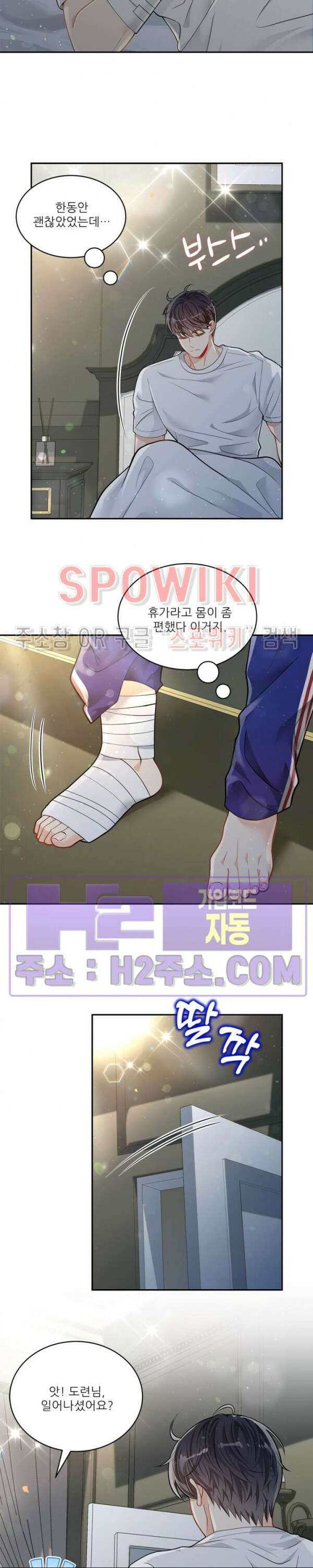 여우님의 도둑결혼 47화 10