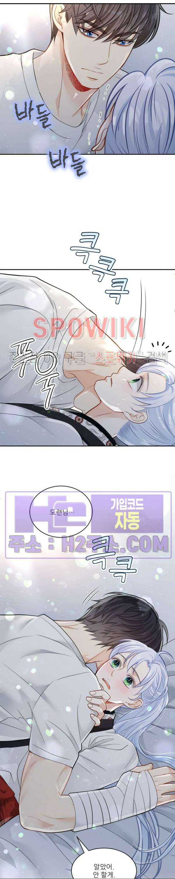 여우님의 도둑결혼 47화 17