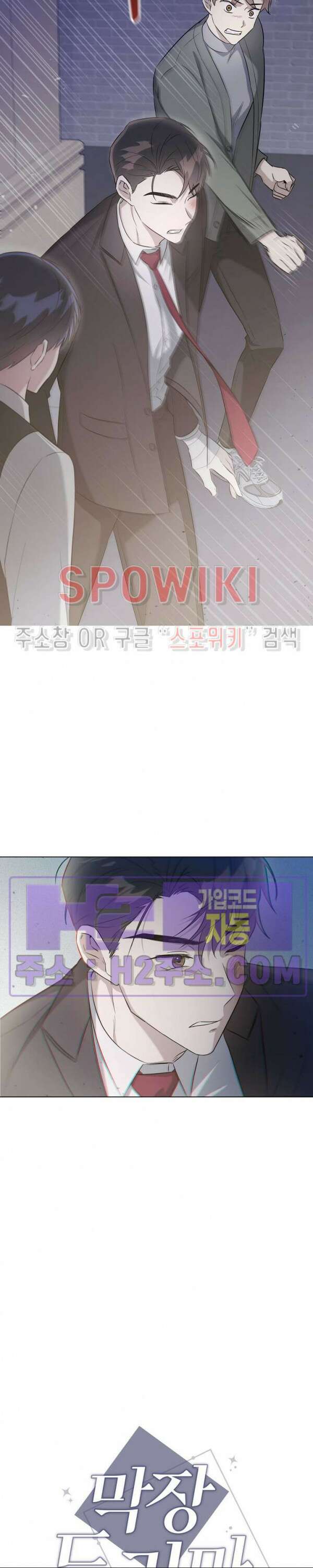 막장드라마 13화 2