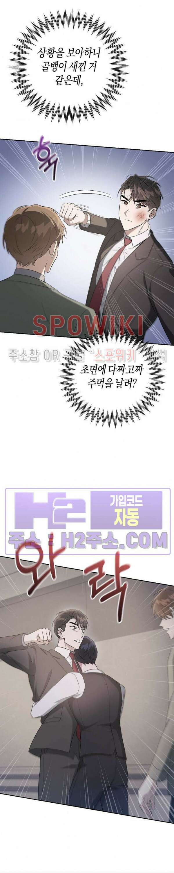 막장드라마 13화 4