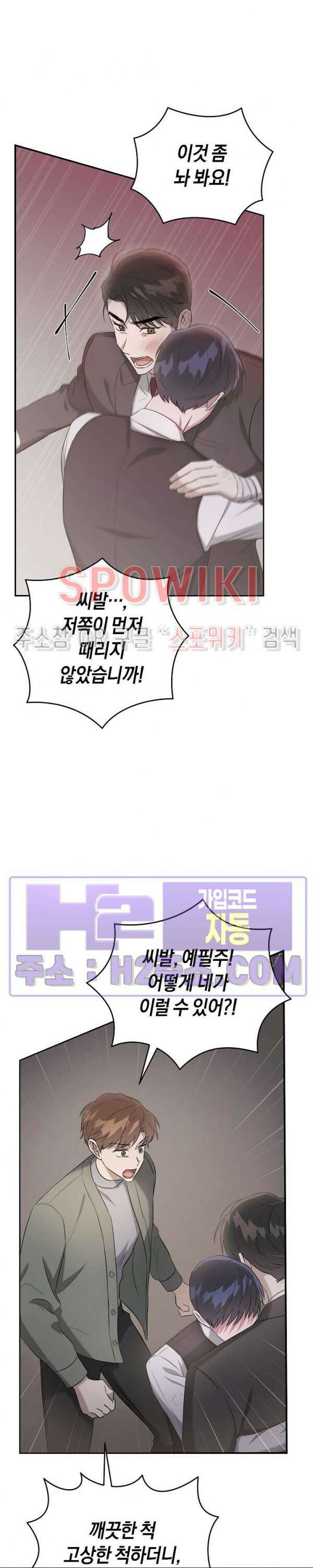 막장드라마 13화 5