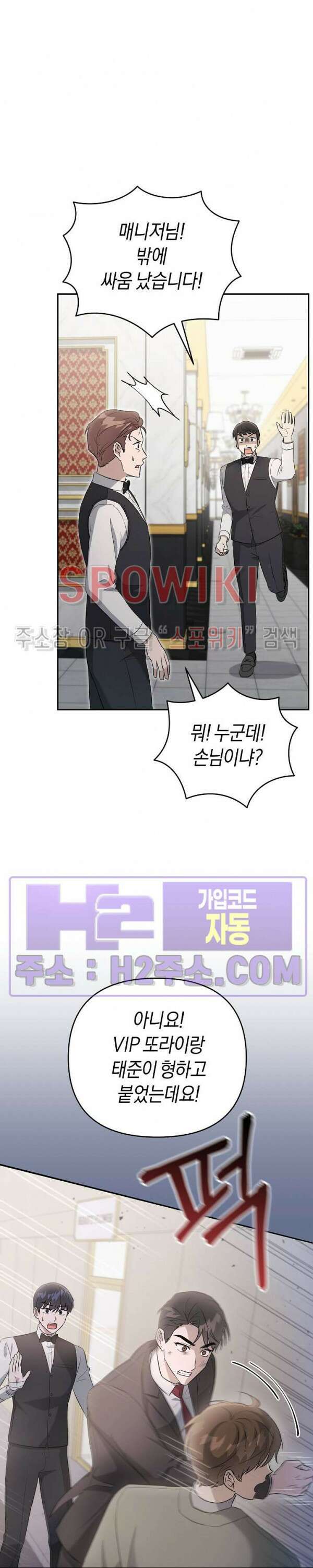 막장드라마 13화 7