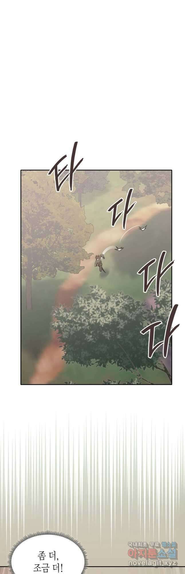 이차원 용병 시즌6 17화 2