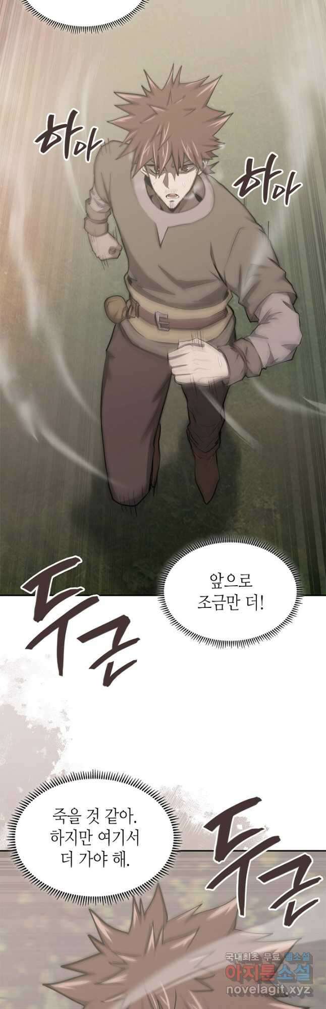 이차원 용병 시즌6 17화 3