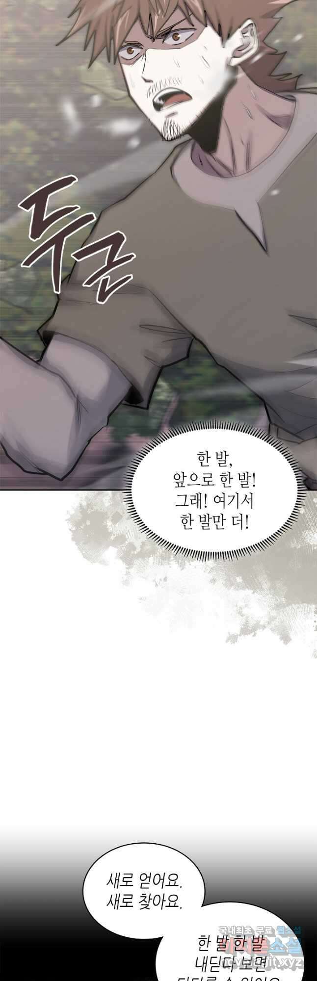 이차원 용병 시즌6 17화 4