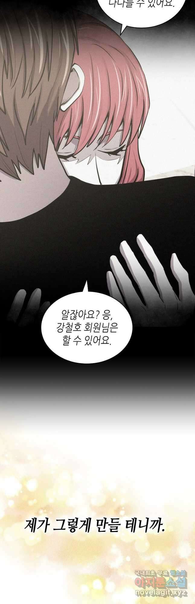이차원 용병 시즌6 17화 5