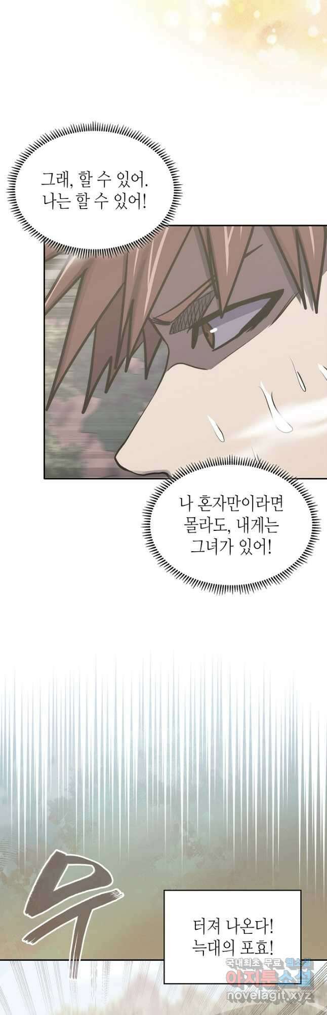 이차원 용병 시즌6 17화 6