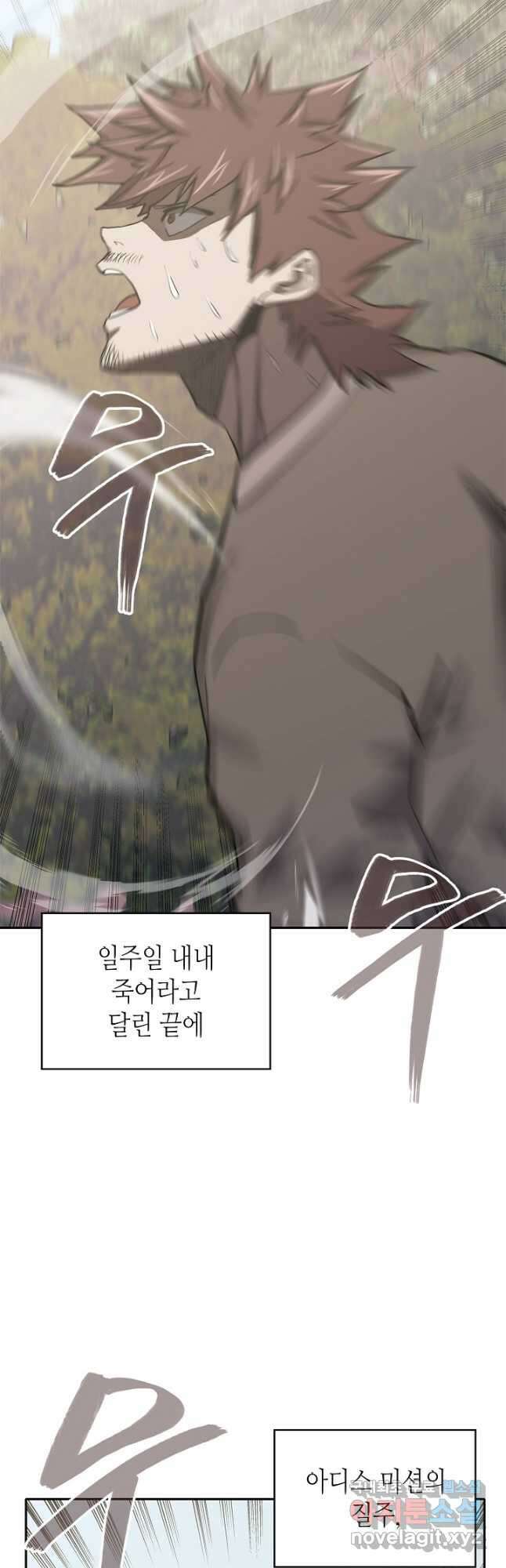 이차원 용병 시즌6 17화 7