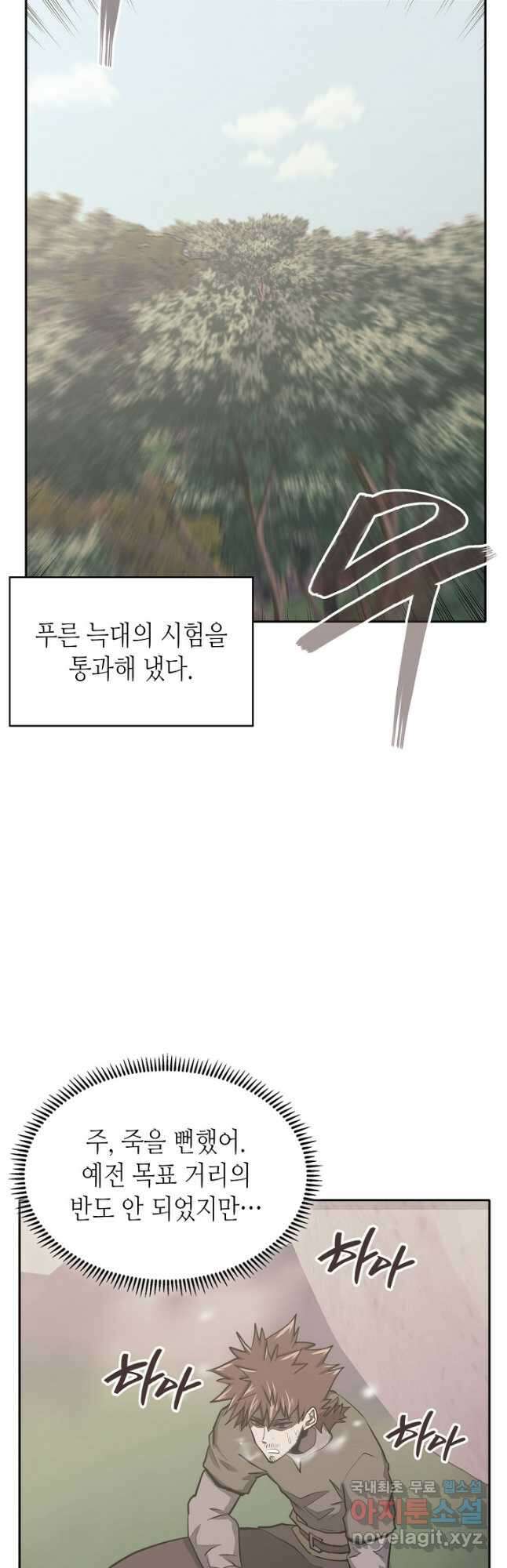 이차원 용병 시즌6 17화 8