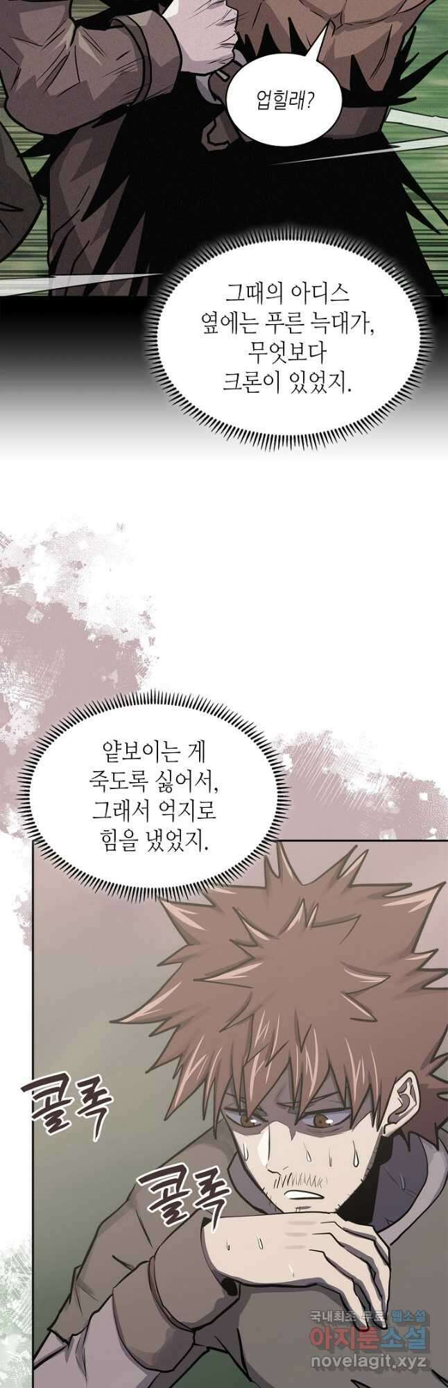 이차원 용병 시즌6 17화 10