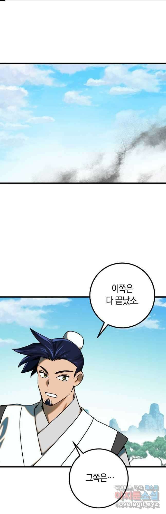 질풍패도 21화 1