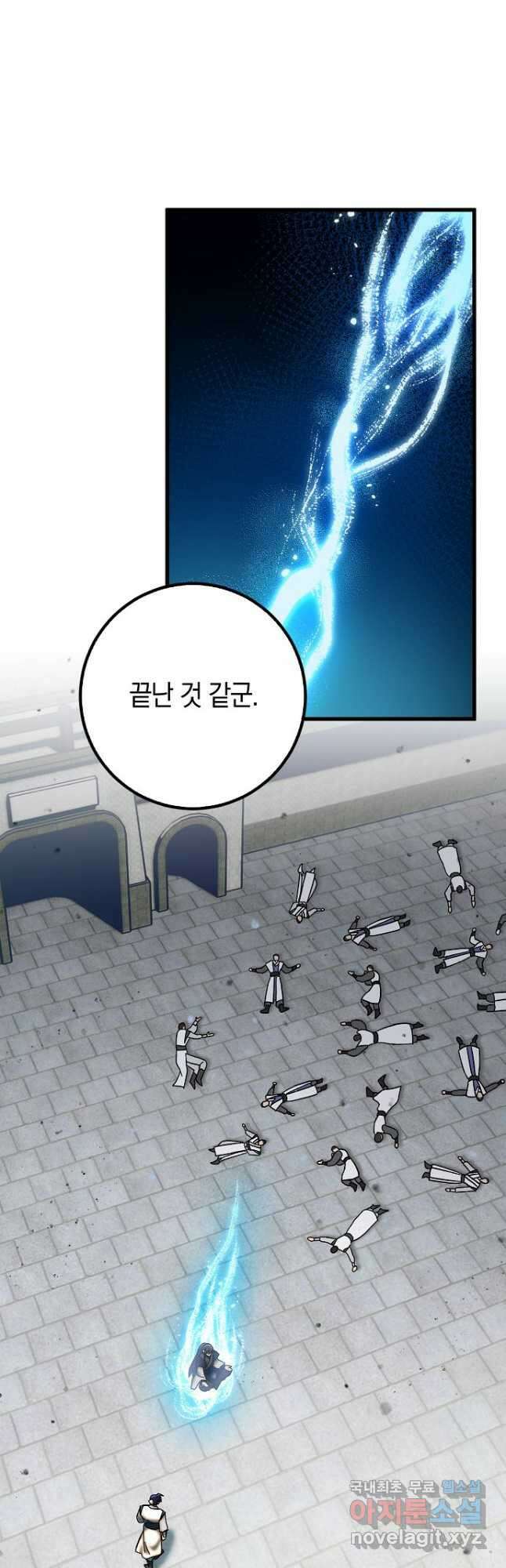 질풍패도 21화 2