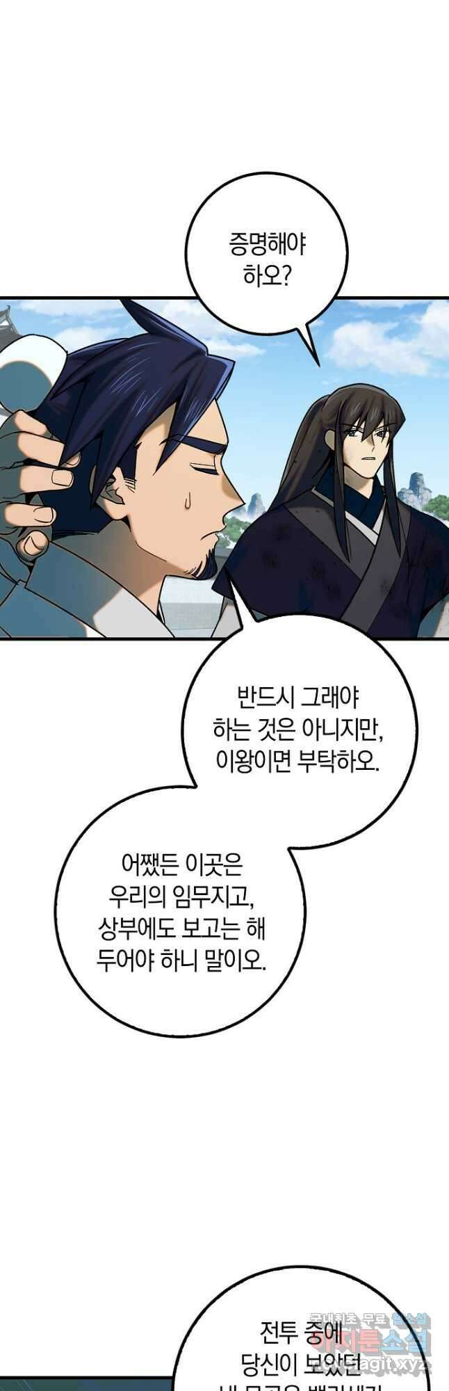 질풍패도 21화 8