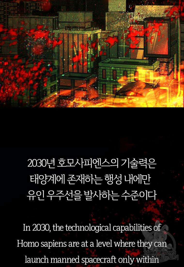 베텔게우스 19화 3
